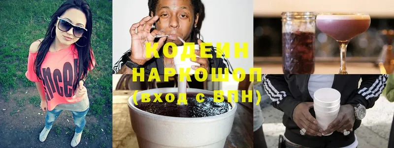 ссылка на мегу ссылки  Татарск  Кодеин Purple Drank  наркошоп 