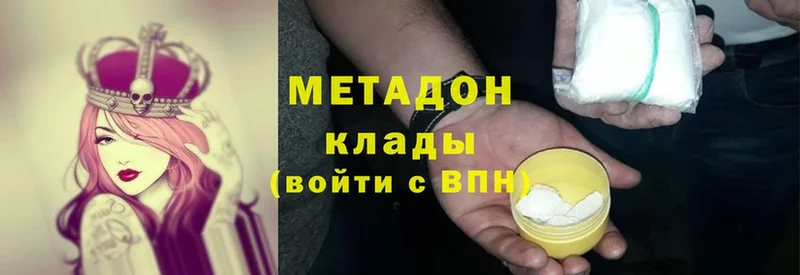 Метадон methadone  omg зеркало  Татарск 